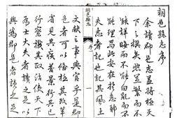 陕西–朝邑县志(正德 清同义文会刻本)-国图 PDF电子版下载