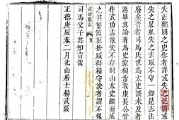 陕西–武功县志(正德 雍正刻本)-国图 PDF电子版下载