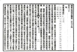 陕西–续修陕西通志稿(民国)卷164-183-国图 PDF电子版下载