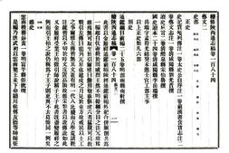 陕西–续修陕西通志稿(民国)卷184-206-国图 PDF电子版下载