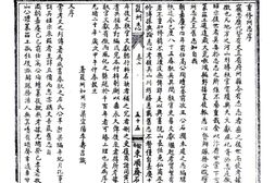 陕西–葭州志(光绪 民国石印本)-国图 PDF电子版下载