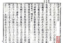 陕西–蓝田县志(雍正)-国图 PDF电子版下载
