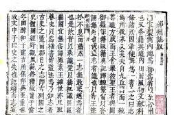 陕西–邠州志(顺治)-国图 PDF电子版下载