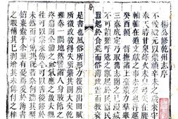 陕西–重修陕西乾州志(雍正)-国图 PDF电子版下载