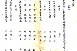 陕西–陇州乡土志(光绪)-国图 PDF电子版下载