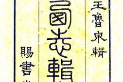 陕西–陕西绘舆图章程(光绪)-国图 PDF电子版下载