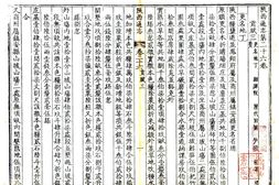 陕西–陕西通志(雍正)卷26-37-国图 PDF电子版下载