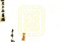 黑龙江–呼伦贝尔志书稿(清末)-国图 PDF电子版下载