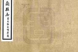 黑龙江–呼兰县志(民国)-国图 PDF电子版下载
