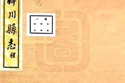 黑龙江–桦川县志(民国)-国图 PDF电子版下载