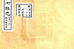 黑龙江–讷河县志(民国)-国图 PDF电子版下载