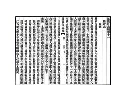黑龙江–黑龙江志稿(民国)卷11-20-国图 PDF电子版下载
