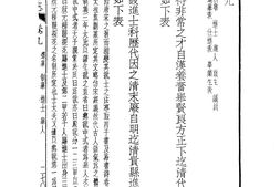 广西–贵县志-01-成文出版 PDF电子版下载