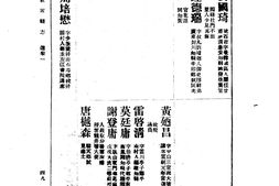 广西–邕宁县志-04-成文出版 PDF电子版下载