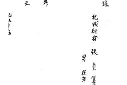 河南–杞纪(全)-成文出版 PDF电子版下载