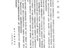 未分类–成化-湖州府志-日本藏中国罕见地方志丛刊 PDF电子版下载