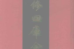 [光绪]湖南通志(卷首-卷二十) PDF电子版下载