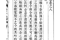 [康熙]建宁县志(卷八至卷十四) PDF电子版下载