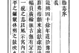 [康熙]彭泽县志(卷首至卷八) PDF电子版下载
