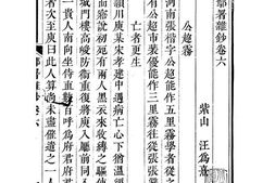 [康熙]鄢署杂抄(卷六至卷末) PDF电子版下载