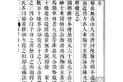 [康熙]鄢署杂抄(卷首至卷五) PDF电子版下载