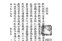 [民国]兴化县小通志 PDF电子版下载