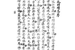 [民国]杏花村续志 PDF电子版下载