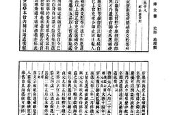 [道光]广东通志(卷158-177) PDF电子版下载