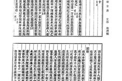 [道光]广东通志(卷310-334) PDF电子版下载