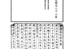 (万历)嘉定县志(卷一至卷七) PDF电子版下载