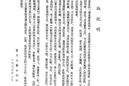 (万历)宾州志-(嘉靖)南宁府志-(万历)太平 PDF电子版下载