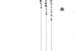 (万历)扬州府志 PDF电子版下载