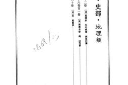 (乾隆)三水县志-(乾隆)韩城县志 PDF电子版下载