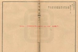 (乾隆)普宁县志(图文版) PDF电子版下载