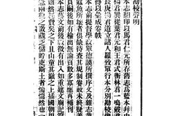 (乾隆)长泰县志 PDF电子版下载