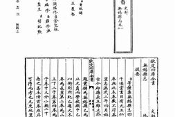 (元)至正无锡县志 PDF电子版下载