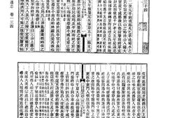 (光绪)江西通志(卷一百三十四至卷一百五十三 PDF电子版下载