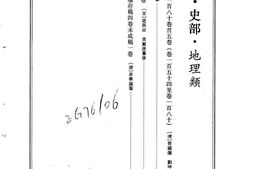 (光绪)江西通志(卷一百五十四至卷一百六十九 PDF电子版下载