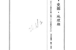 (光绪)江西通志(卷三十六至卷六十一) PDF电子版下载