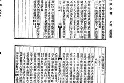 (光绪)江西通志(卷六十二至卷七十六) PDF电子版下载