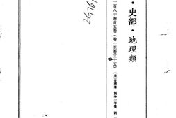 (光绪)江西通志(卷首至卷十五) PDF电子版下载