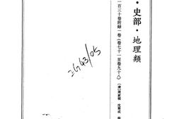 (光绪)顺天府志(卷七十一至卷九十八) PDF电子版下载