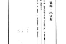 (咸淳)重修毗陵志-(嘉庆)广陵事略 PDF电子版下载