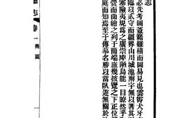(嘉庆)云霄厅志 PDF电子版下载