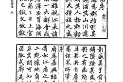 (嘉庆)松江府志(卷一至卷二十六) PDF电子版下载