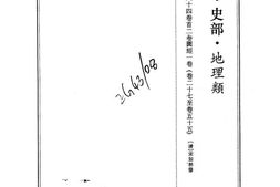 (嘉庆)松江府志(卷二十七至卷五十五) PDF电子版下载