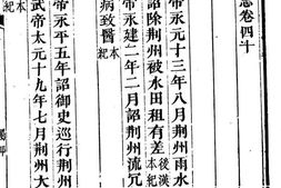 (嘉庆)湖南通志(卷四十至卷六十二) PDF电子版下载