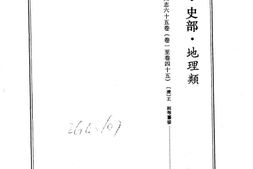 (嘉庆)直隶太仓州志 PDF电子版下载