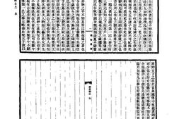 (康熙)铁岭县志 PDF电子版下载