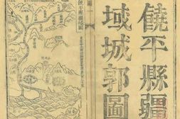 (康熙)饶平县志 PDF电子版下载